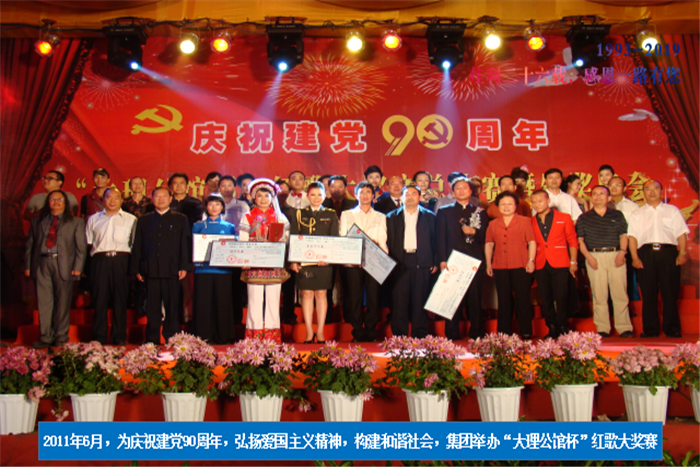 2011年6月，為慶祝建黨90周年.png